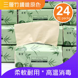 三層竹纖維原色餐巾紙/面巾紙/廚房紙巾/抹手紙120抽-24包