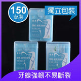 【香港品牌】細滑牙線棒獨立包裝 (50支/盒)